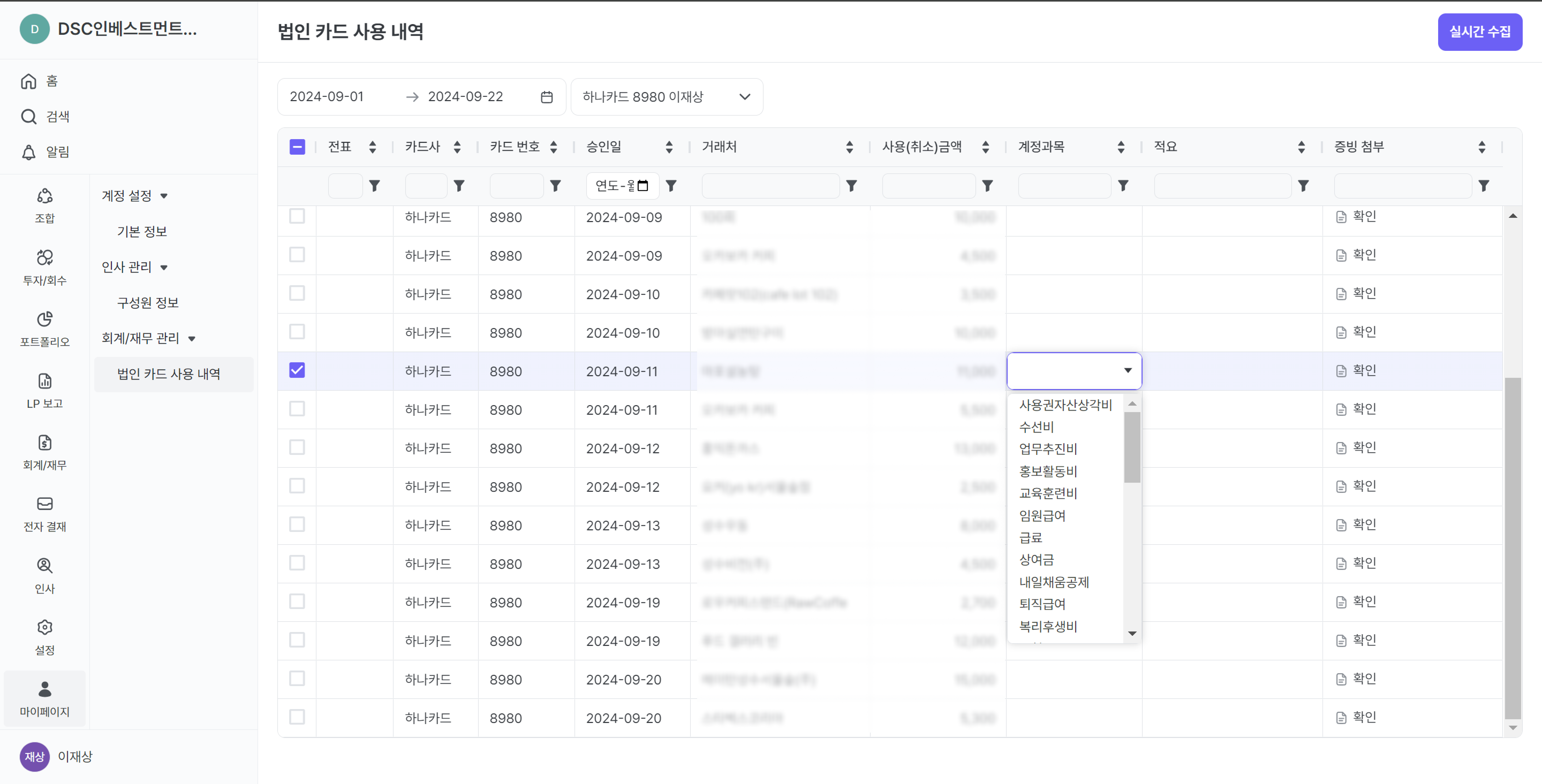 마이계정과목추가