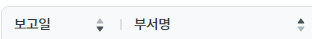 다중 정렬