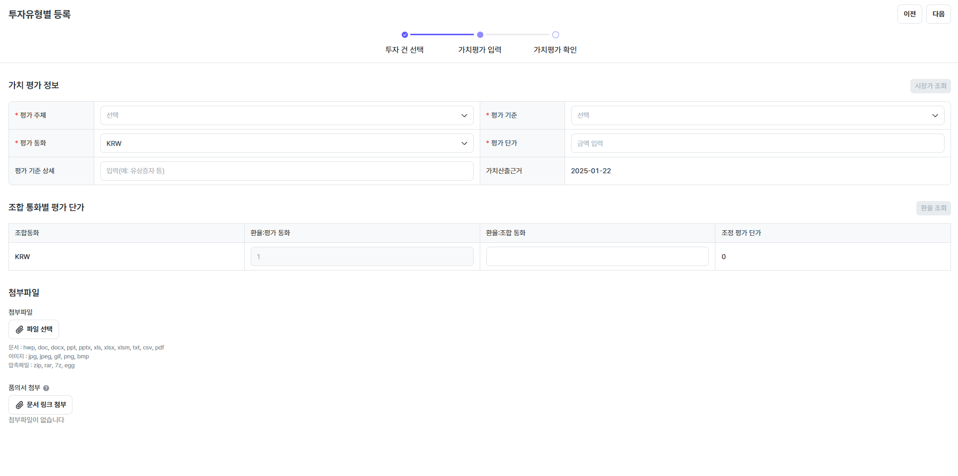 가치평가4