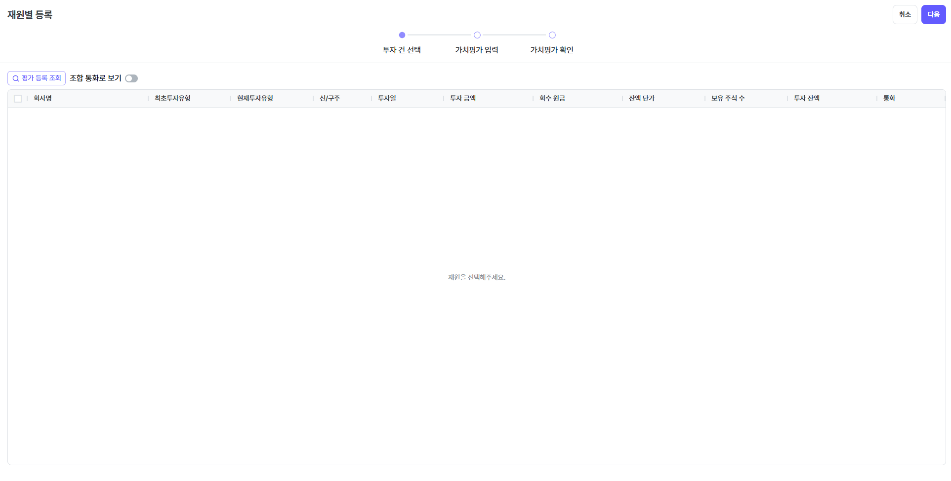 가치평가7