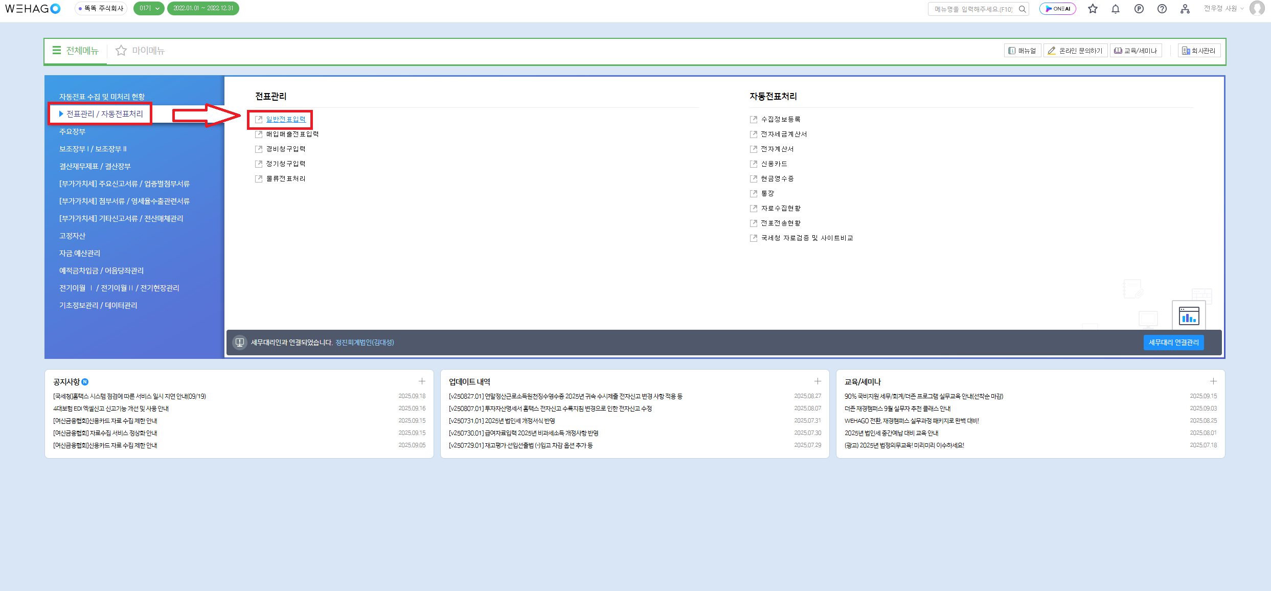 step2