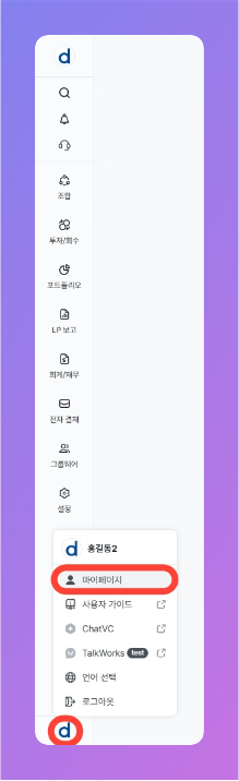 프로필 이미지 수정
