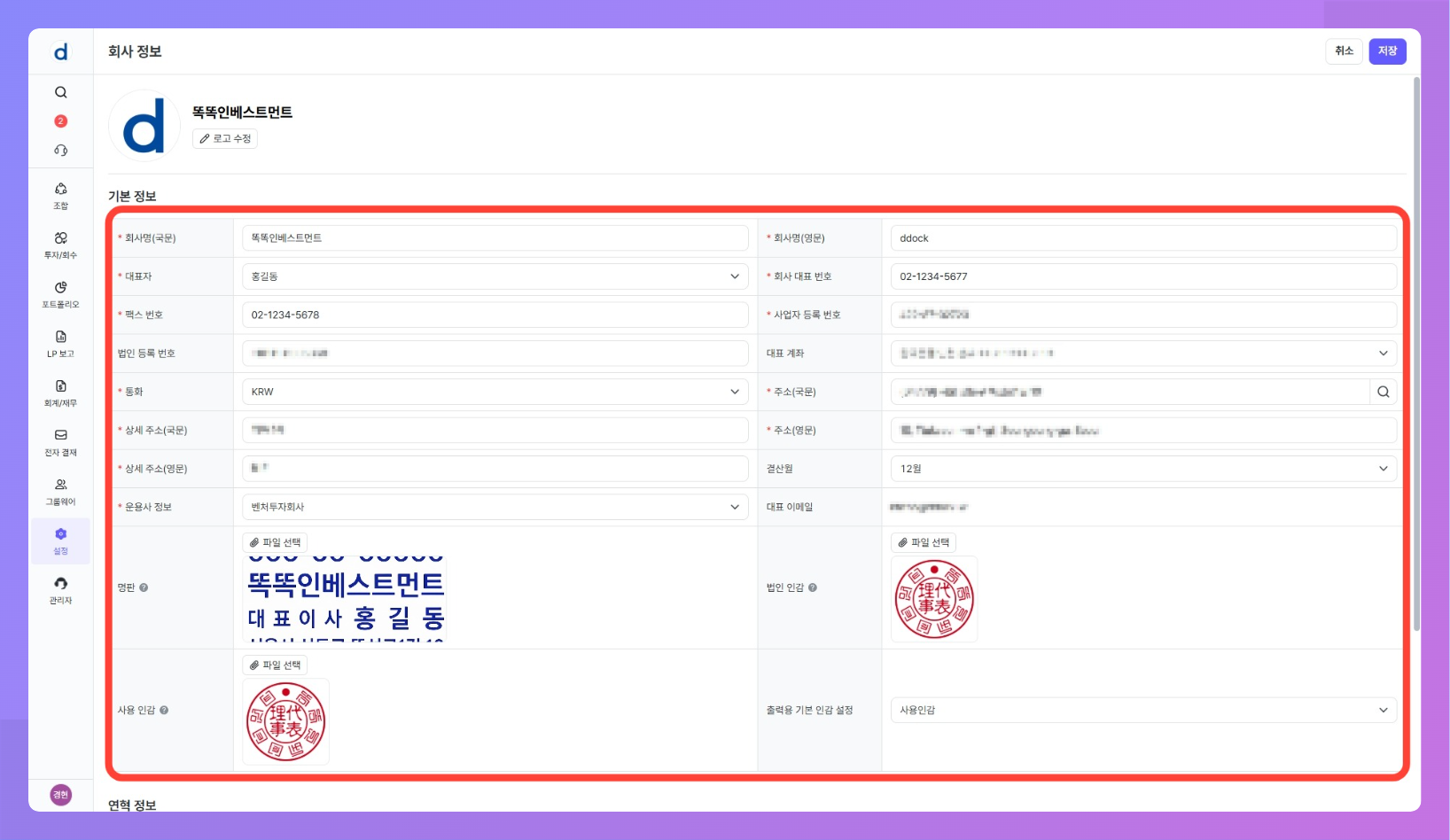 명판·인감 업로드
