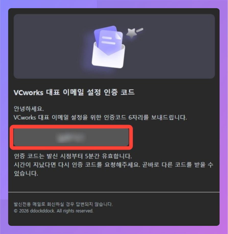 인증 완료